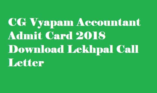 CG Vyapam Accountant Admit Card